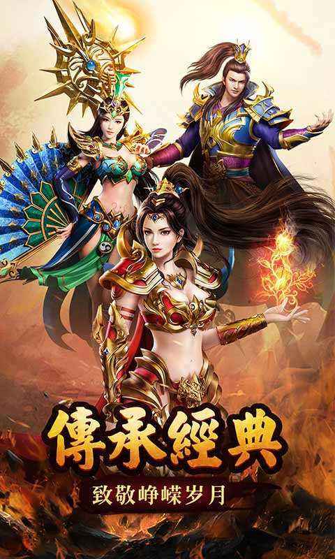 传奇手游哪个版本好玩蓝月传奇版手游