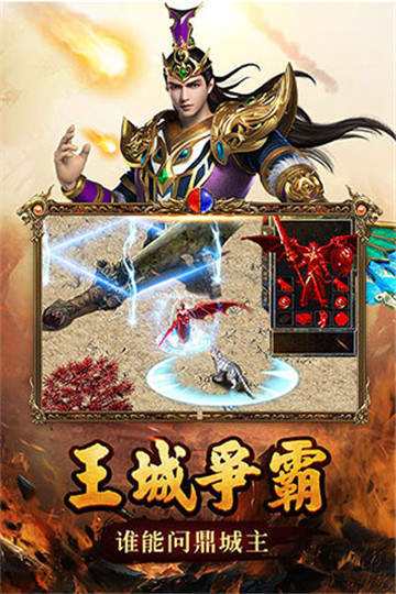 传奇手游哪个版本好玩蓝月传奇版手游
