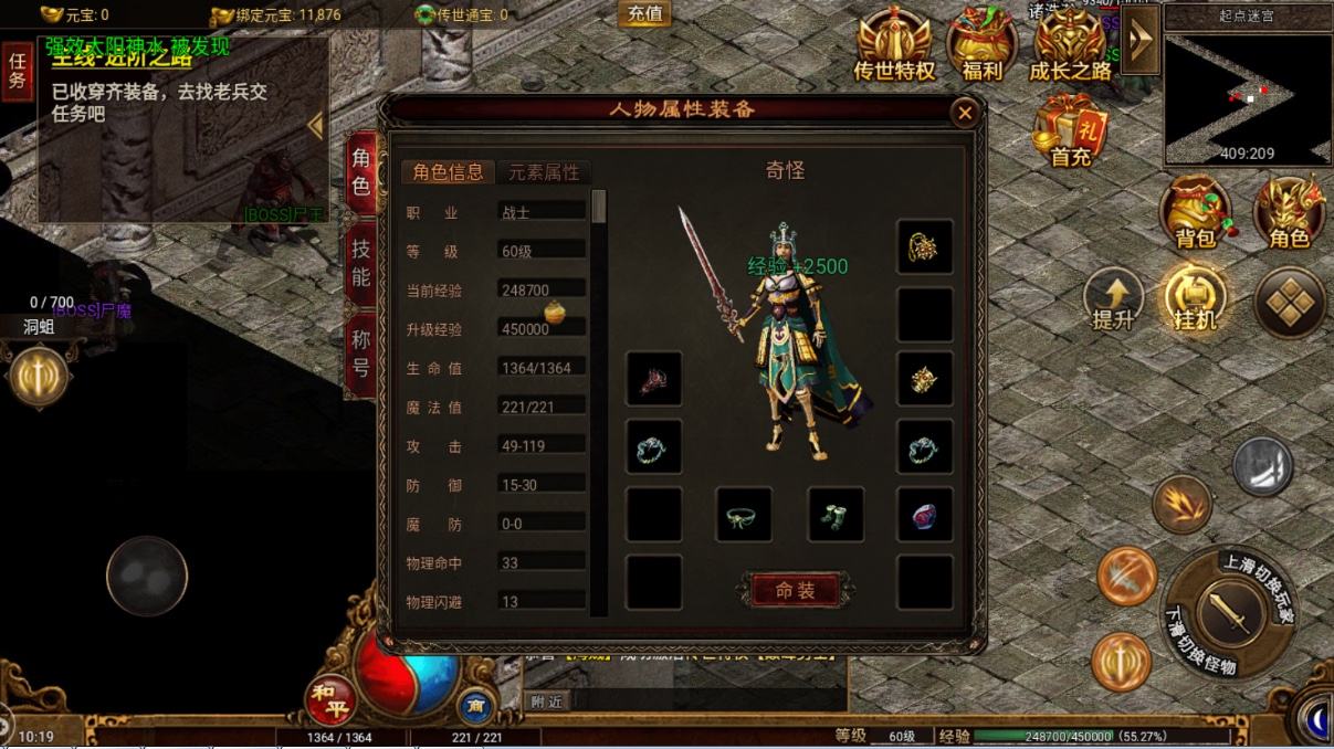 传奇世界手游3d官方网传奇手游3d有哪些