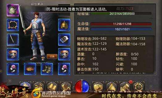 传奇手游秒杀挂手游传奇攻击加速挂