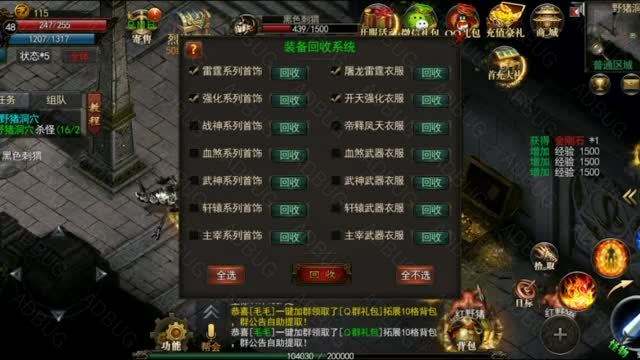 手游传奇挂机辅助免费版挂机版传奇有手游吗