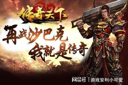 传奇手游发布网传奇世界手游发布网