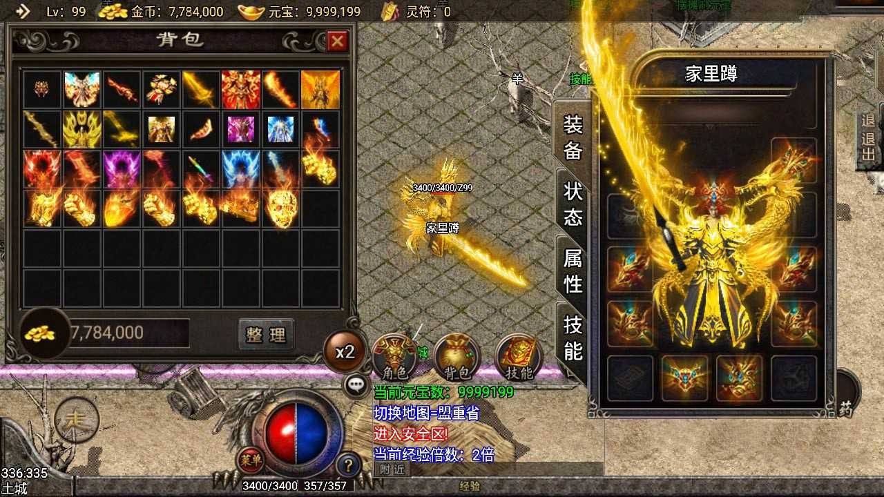 传奇手游三端互通手游传奇开服