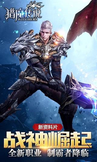 猎魔传奇手游猎魔传奇手游官网下载