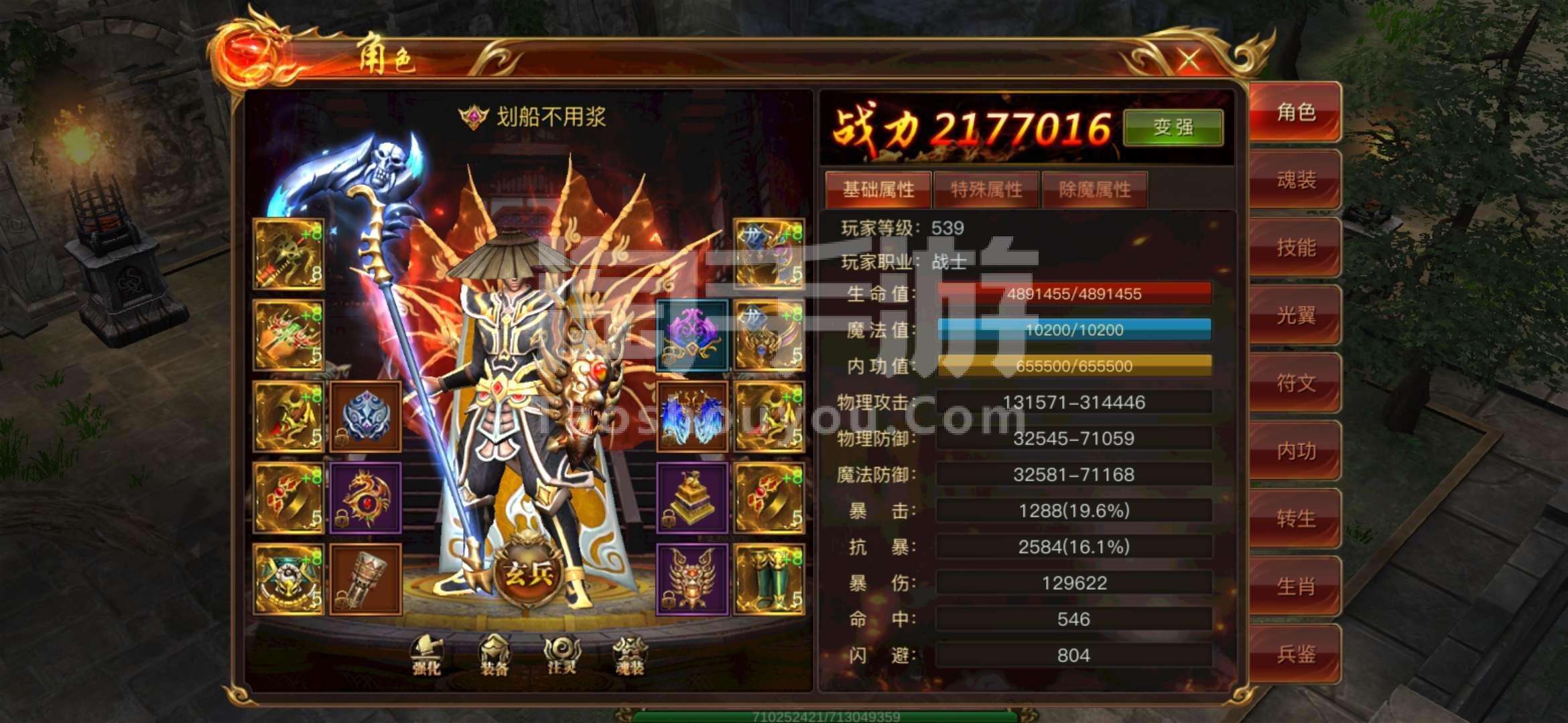热血传奇官网qq传奇手游