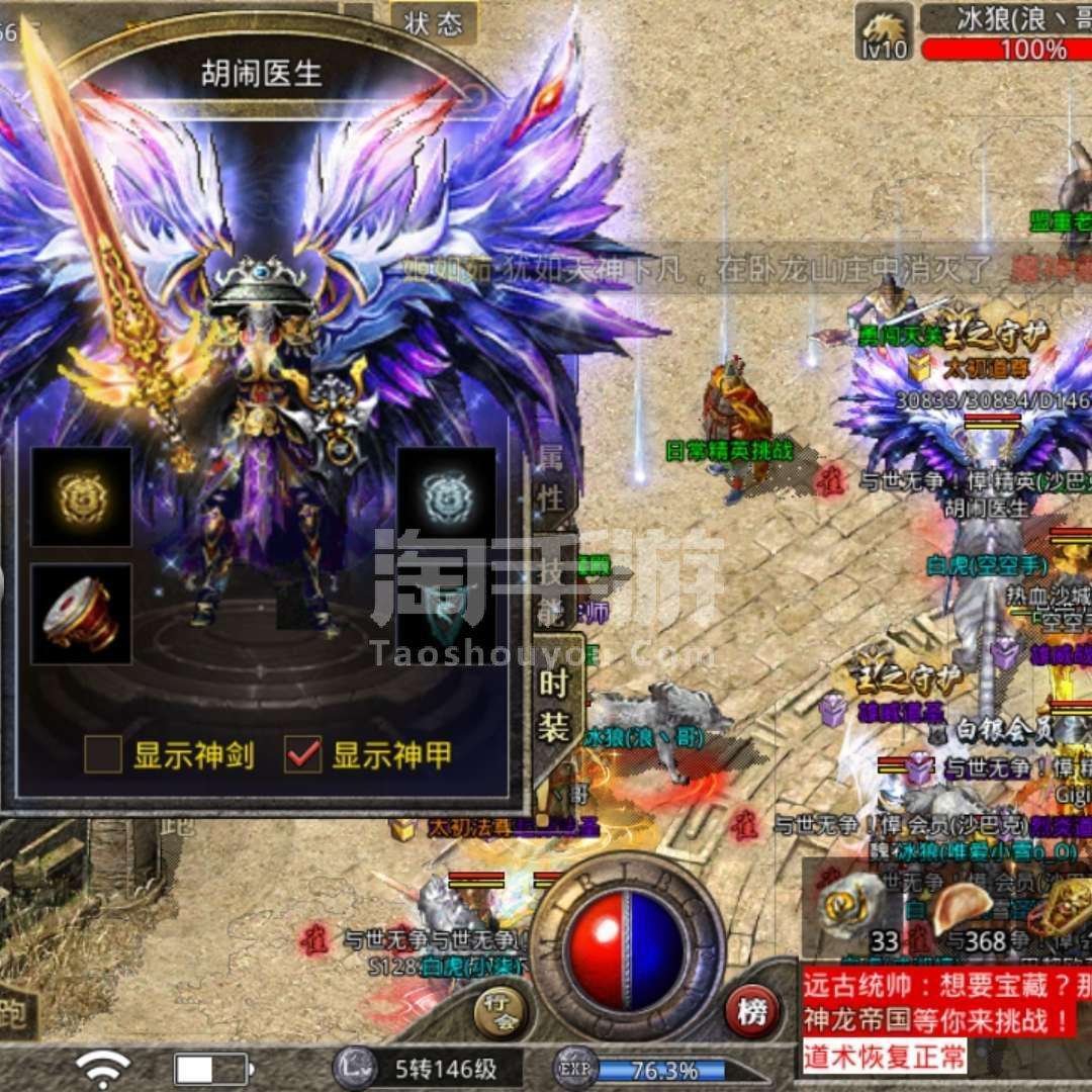 带月灵版传奇手游七彩韩版杀神恶魔手游传奇