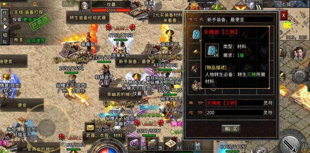 目前最好玩的不充钱传奇手游哪种传奇手游可以赚钱