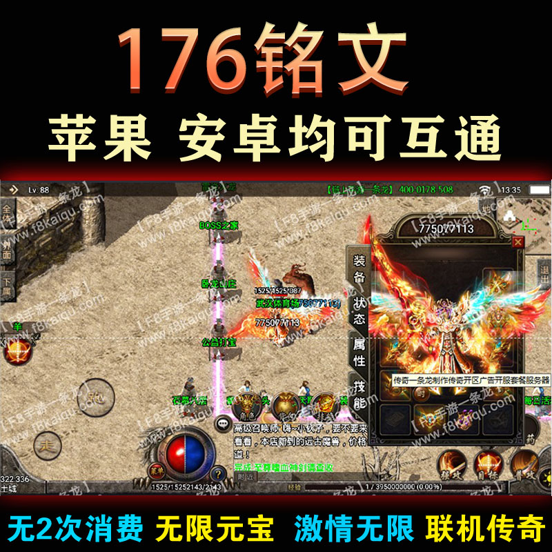 传奇世界手游反常版无限元宝传奇手游开服一条龙