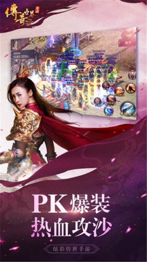传世手游新开服网站2022传奇世界手游复古版