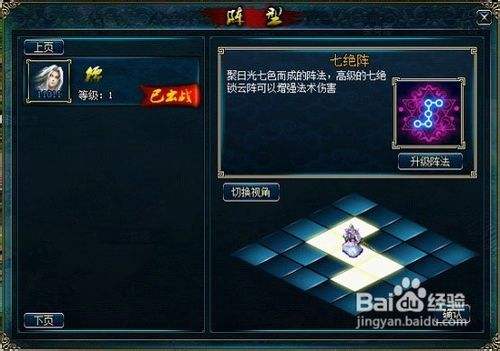 蜀山传奇手游攻略蜀山传奇手游龙宫法宝