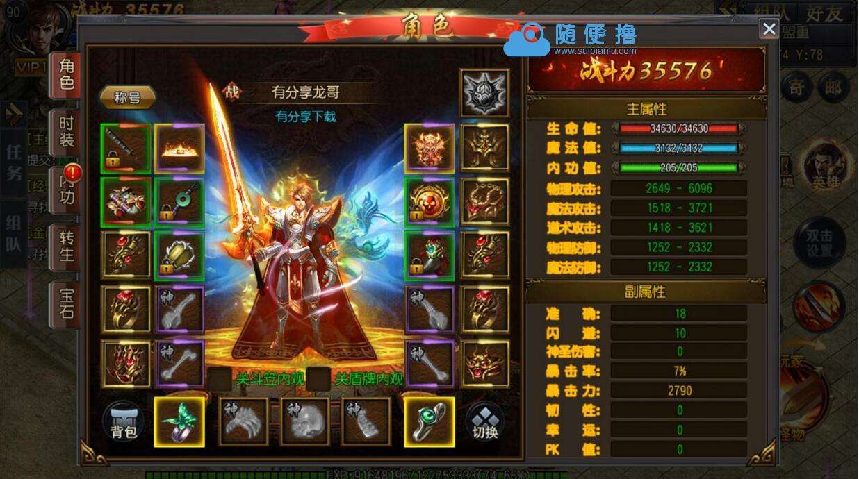 传奇手游怎么做传奇手游端架设教程