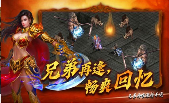 传奇手游sf发布网站传奇手游合集