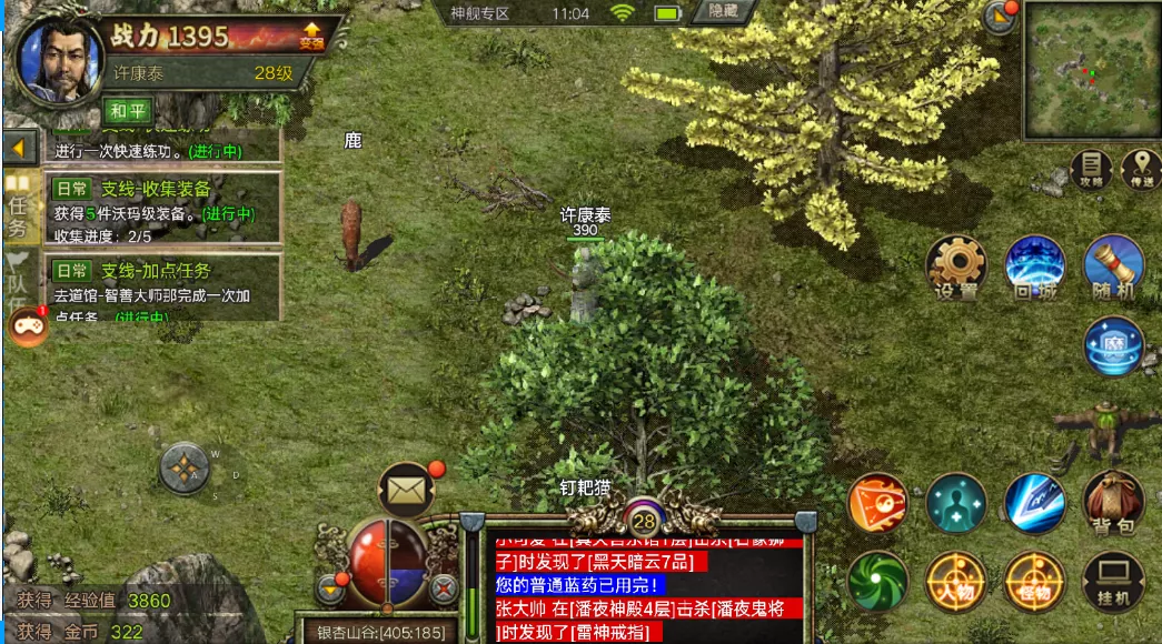 手机电脑传奇互通版保举手机端游互通的传奇