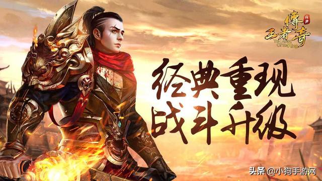 和传奇一样的手机游戏 和传奇一样的手机游戏