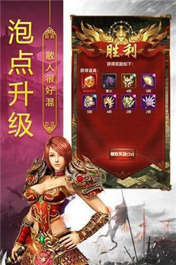 传奇手游顶级装备雷霆顶级vip手游传奇