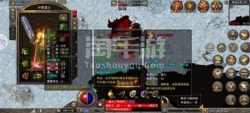 主宰传奇手游礼包主宰传奇手游