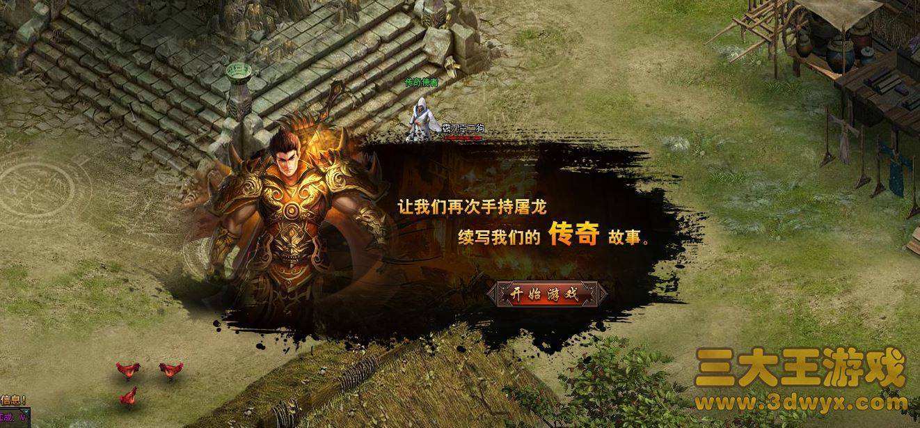 最新超反常传奇手游超变传奇手游网站