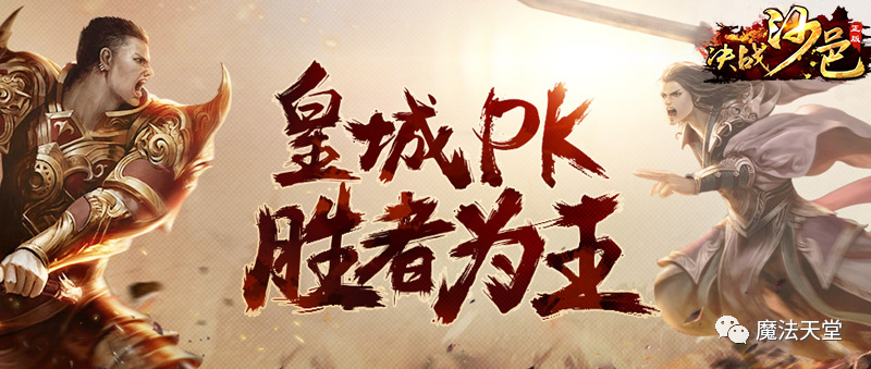 手游传奇来了手游传奇发布网站