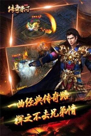 手游传奇来了手游传奇发布网站