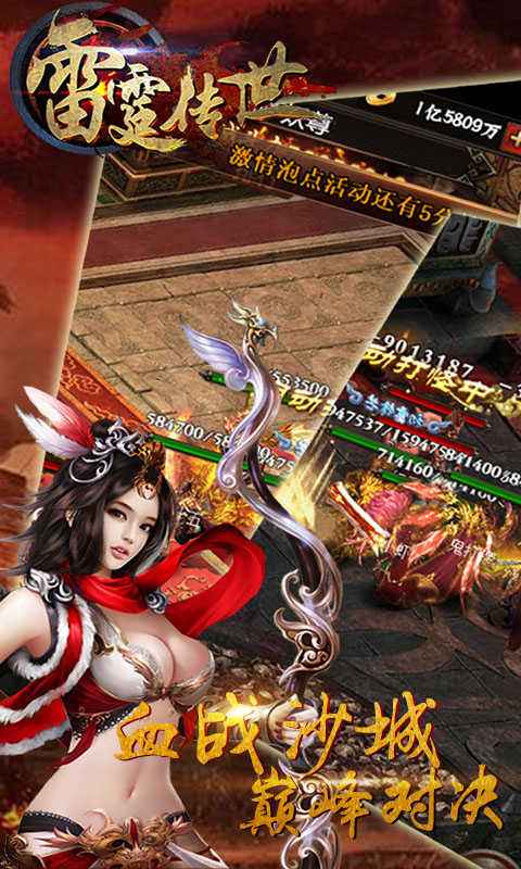 三国版本传奇手游缄默传奇手游