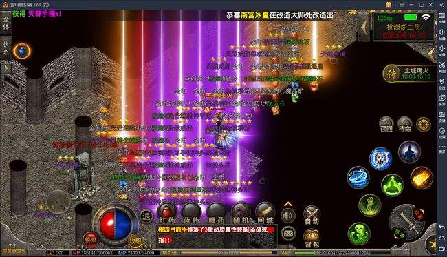 传奇176怀旧版手游推荐传奇1.76怀旧版手游