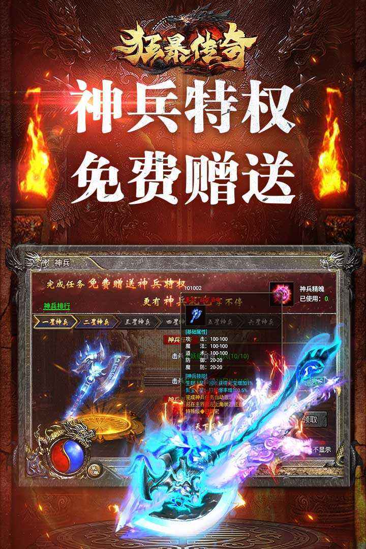 白嫖古惑仔传奇手游网站大全传奇手游网站大全9377