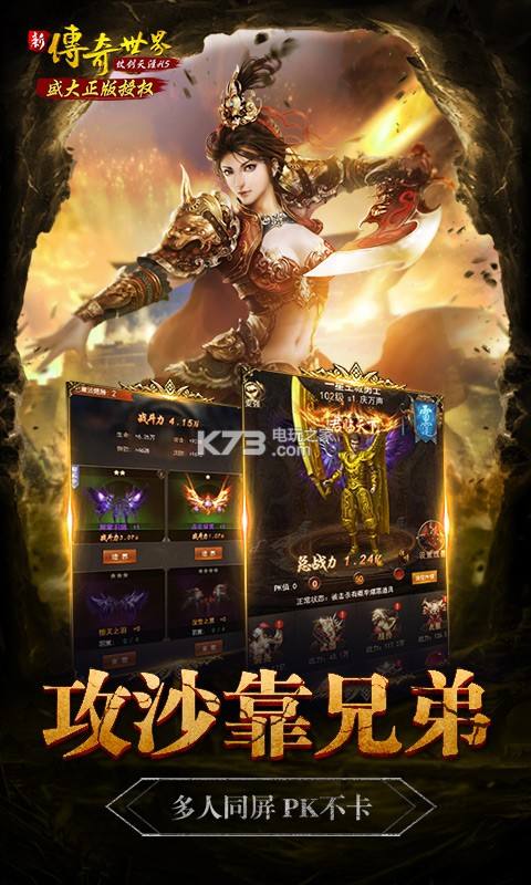 传奇世界1000级变态版传奇世界手游下载安装