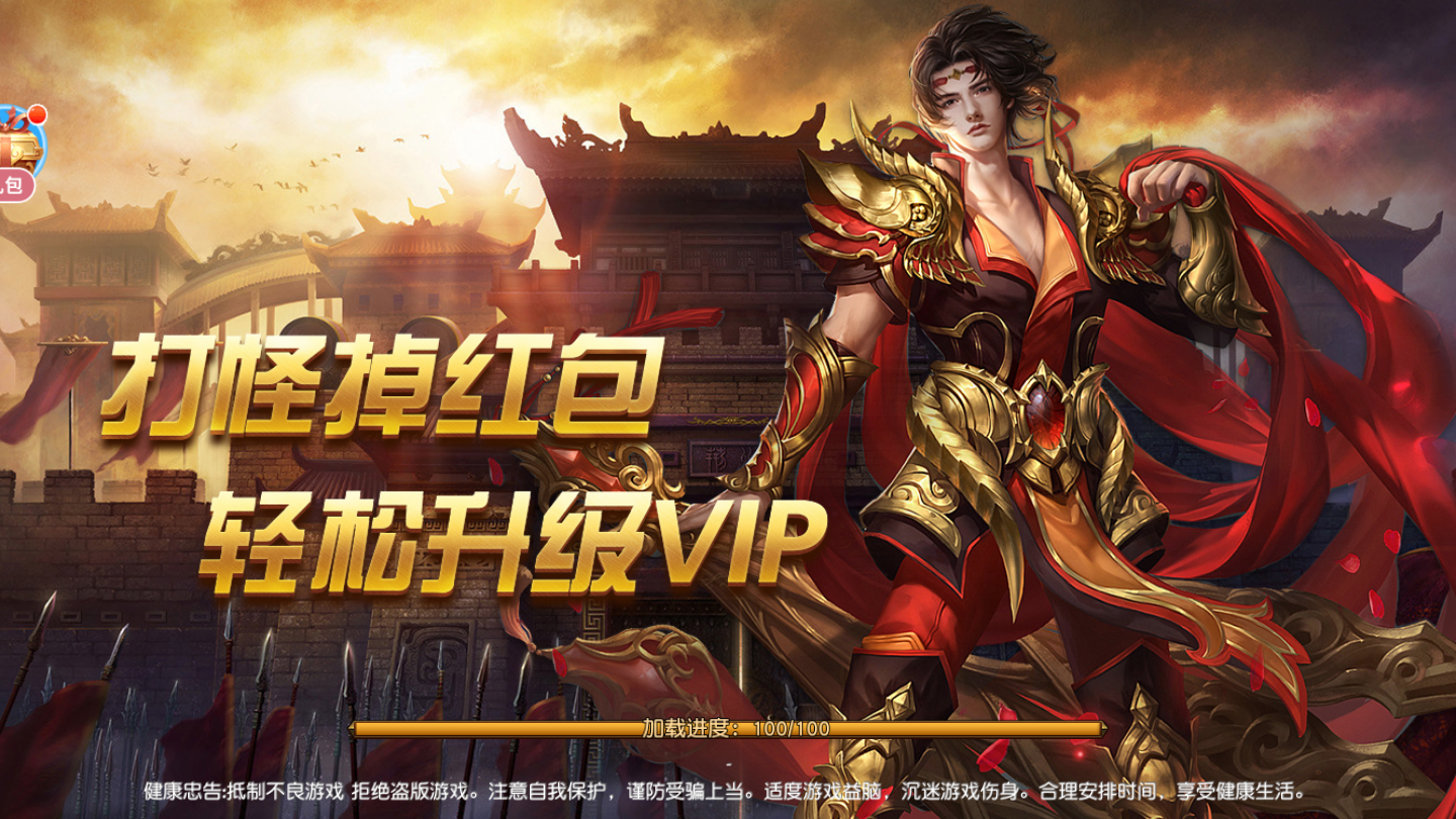 免费的传奇手游排行榜传奇手游免费下载