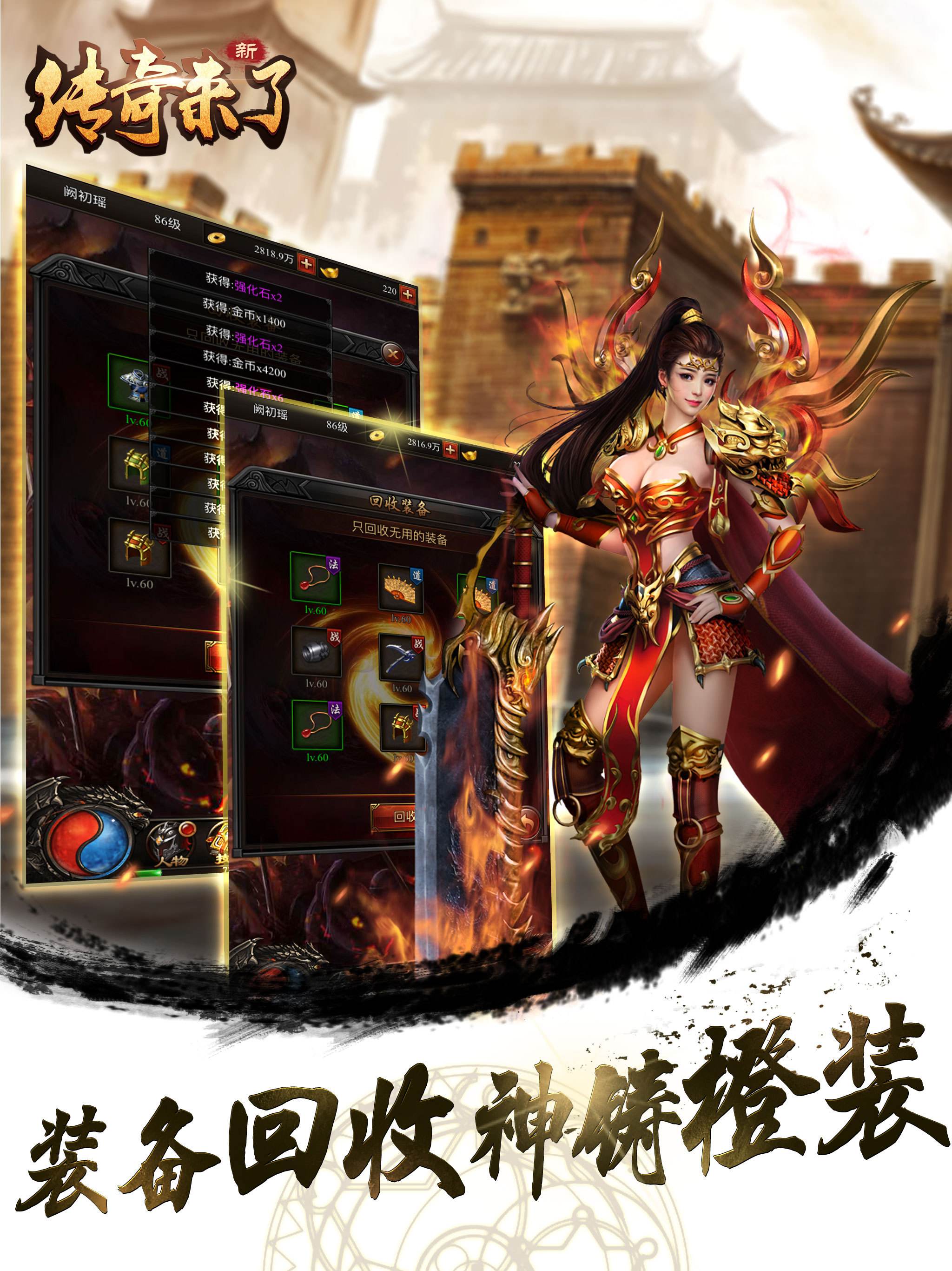 手机游戏传奇来了官网单职业变态传奇手机游戏