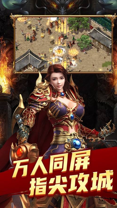 更好玩的传奇网页游戏排行榜更好玩的传奇手游有哪些