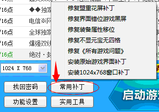 关于传奇手游全能登岸器的信息