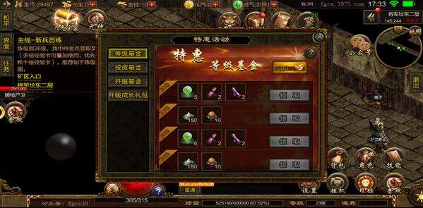 手游传奇打金手游传奇打金服排行