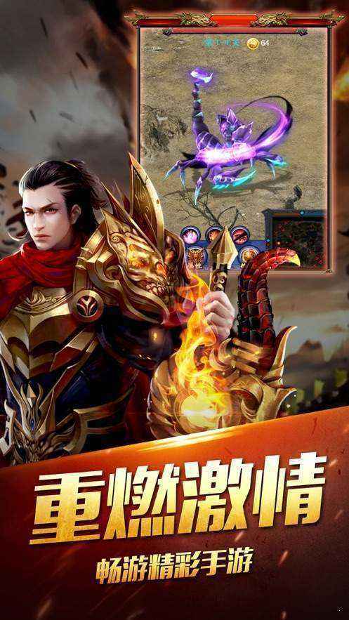 新传奇版本手游传奇类手游排行榜