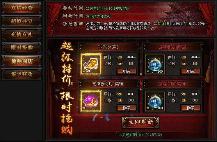 传奇手游怎么打金赚钱传奇手游怎么交易