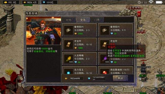 传奇手游合击版传奇手游合击版sf