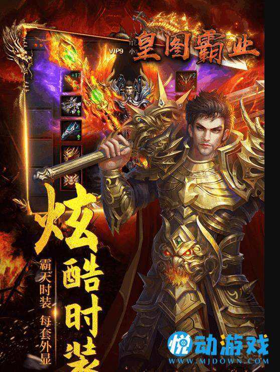 传奇霸业手游下载传奇霸业手游版