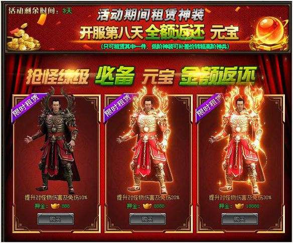 最新传奇手游开服网站的简单介绍