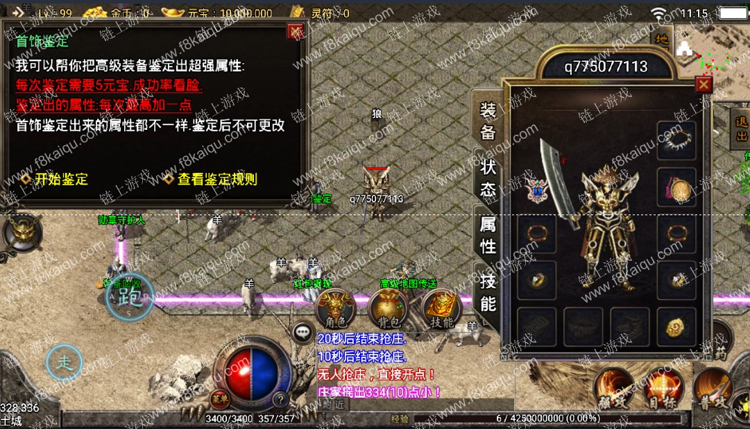 掌玩手游180全新火龙传奇1.76传奇手游