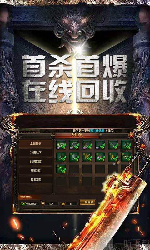 传奇手游游戏传奇手游游戏盒子