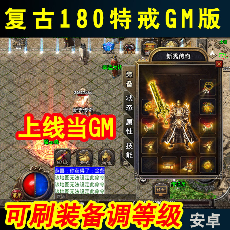 关于传奇手游有单机版的吗的信息