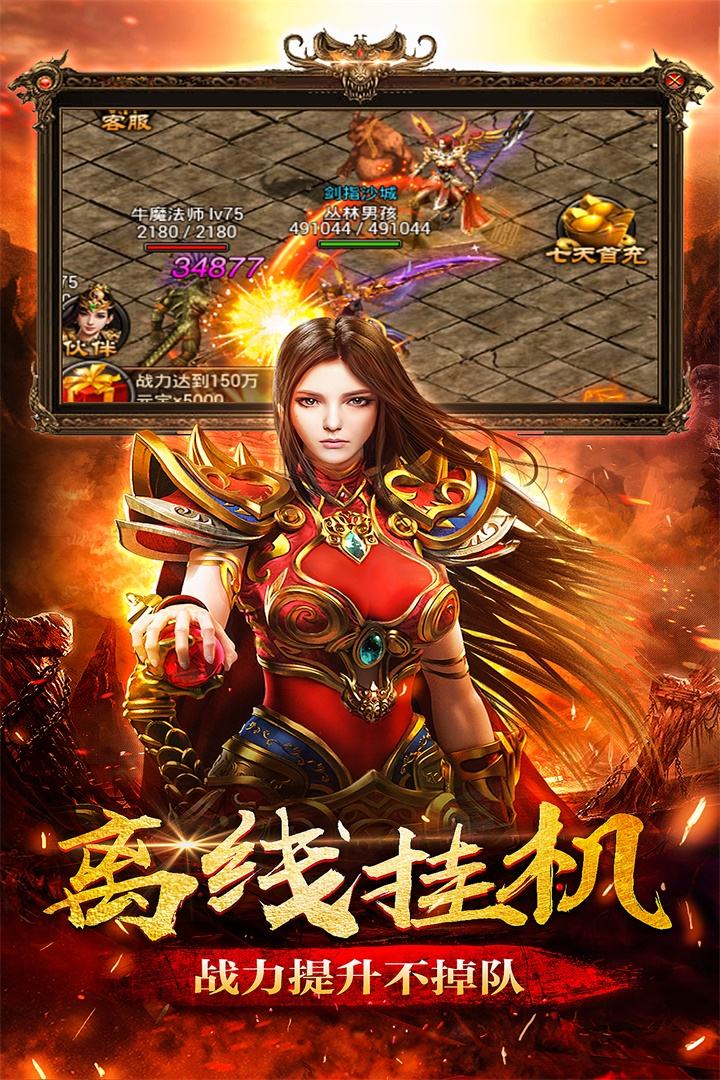 手游传奇网站发布网手游传奇网站发布