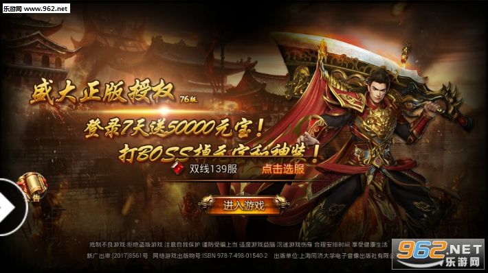 传奇绿色版手游传奇绿色项链属性