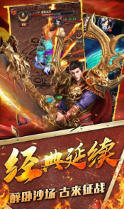 175传奇发布站175传奇手游