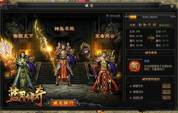 蓝月传奇手游官网网站蓝月传奇1手游官网下载