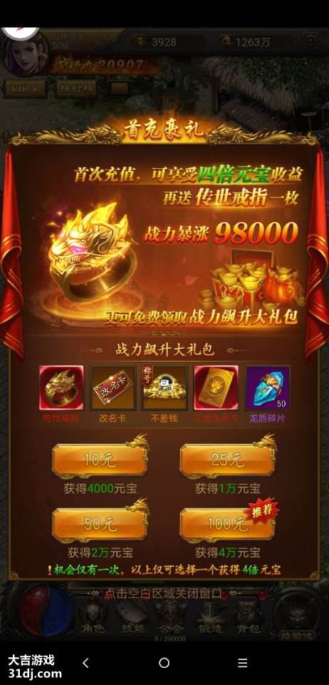 英雄合击185合击战神末极传奇手游