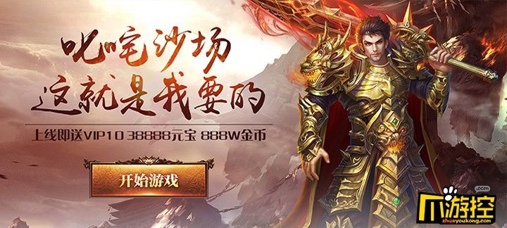 传奇手游模仿器传奇手游前十