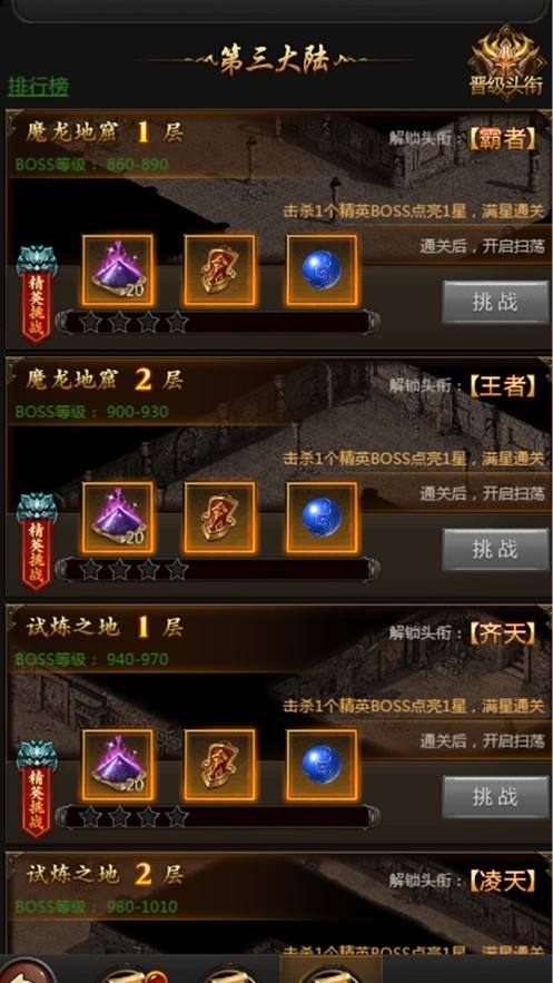 双倍传奇手游双倍传奇之复古冰雪