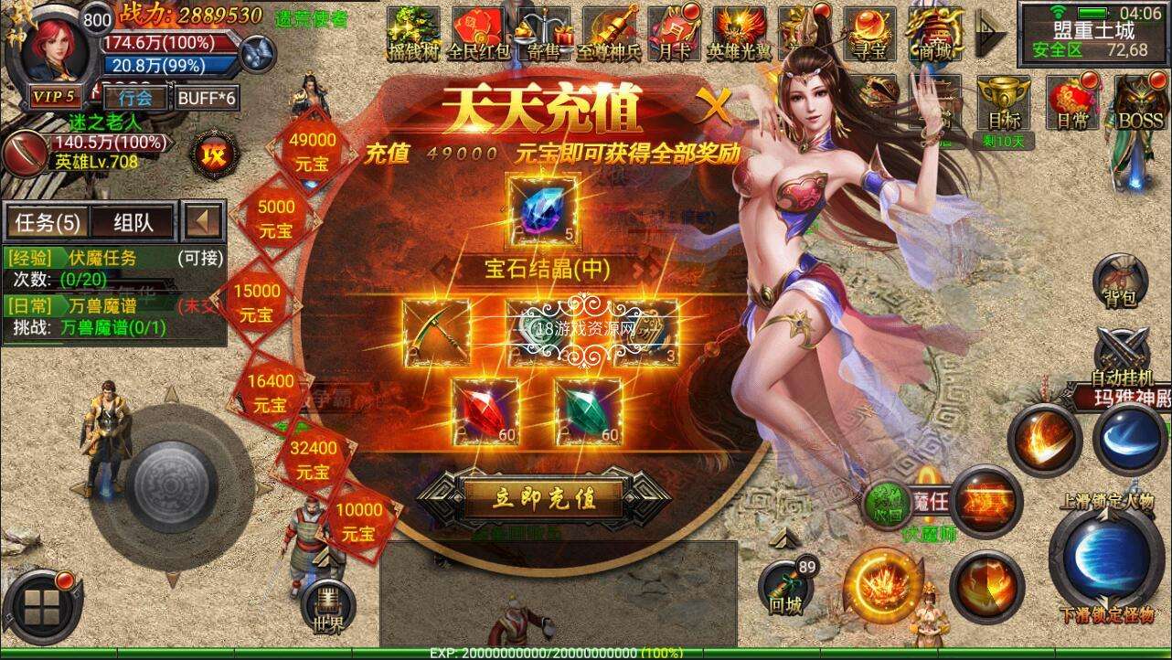 手游传奇网站999服手游传奇新开服网站