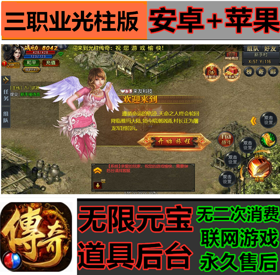 ios手游排行榜2021前十名ios传奇类手游排行榜