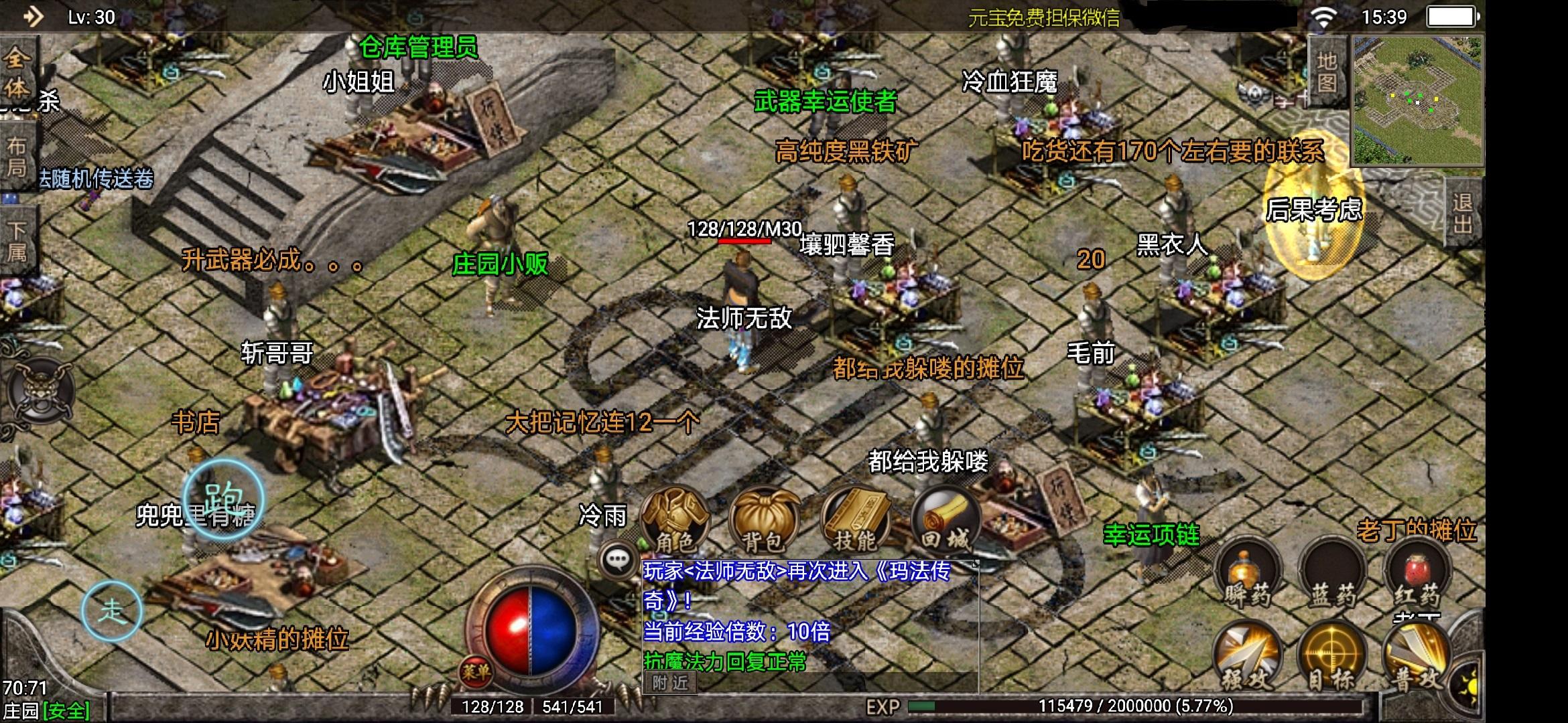 传奇手游辅助脚本编纂器传奇手游复古版